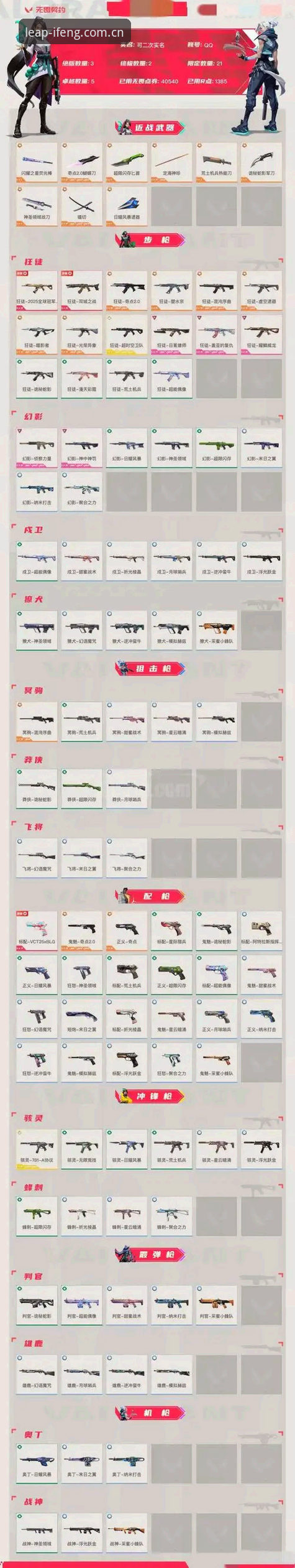 凤凰体育平台数据高手进阶指南：避开这3个坑，用好跃动不止电竞数据统计